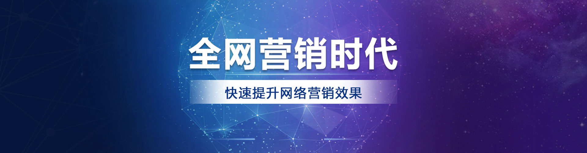 八公山百度网络推广
